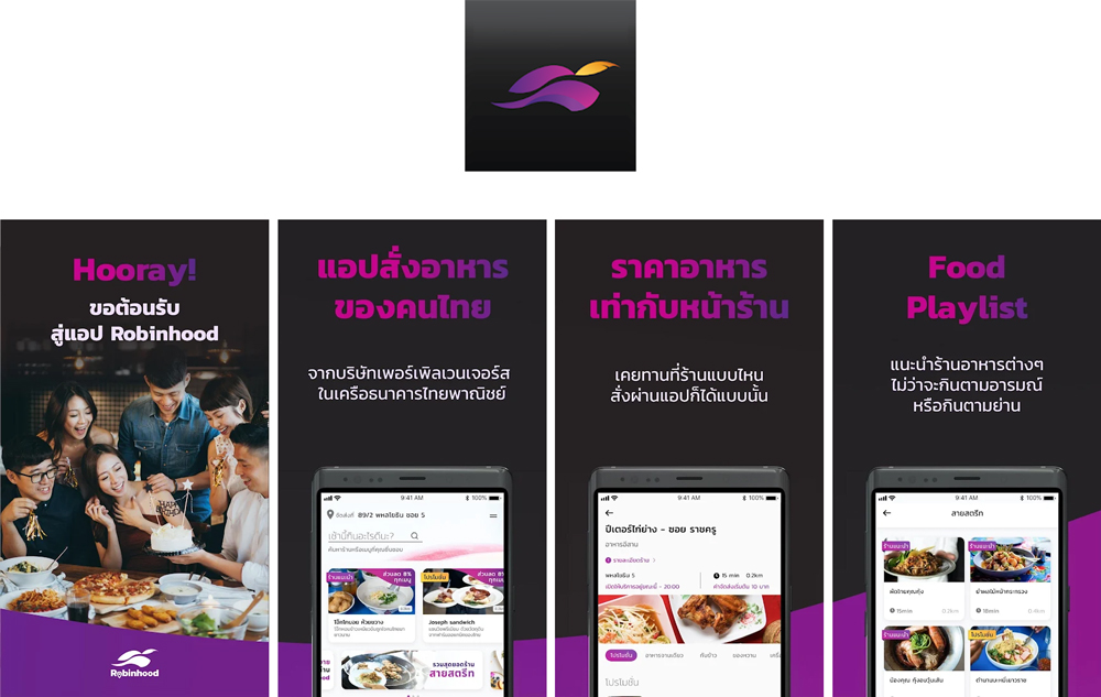 แอปมือถือ