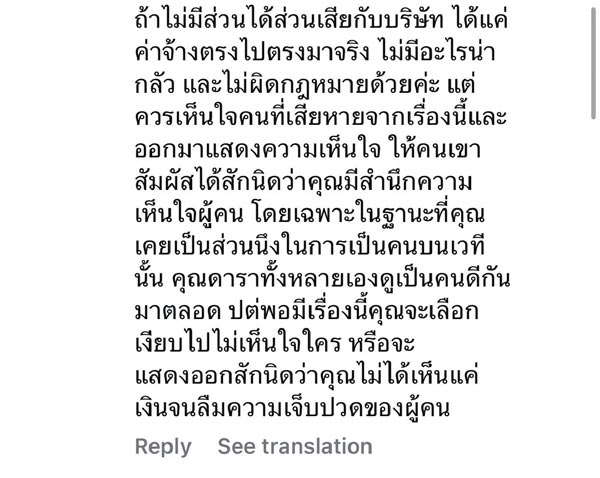 เวียร์ ศุกลวัฒน์