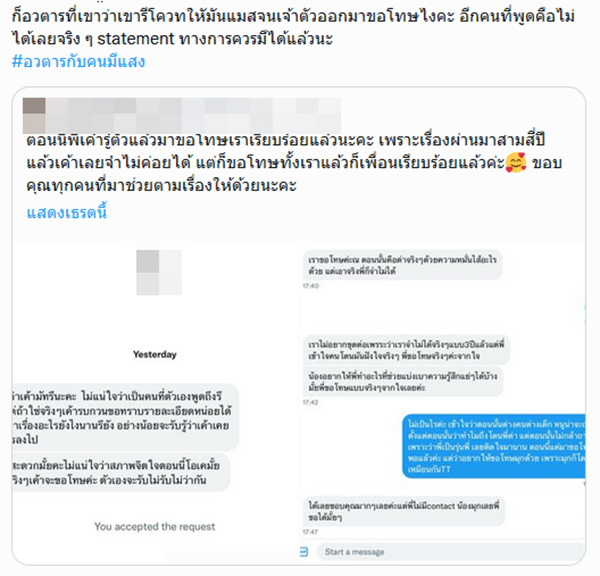 คอมเมนต์