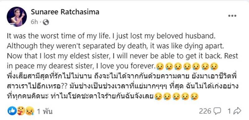 สุนารี, วาวเตอร์