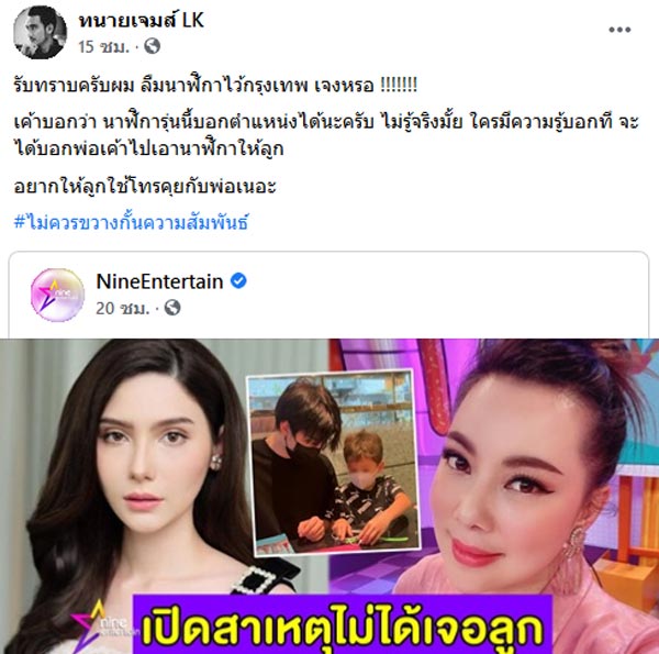 ทนายเจมส์