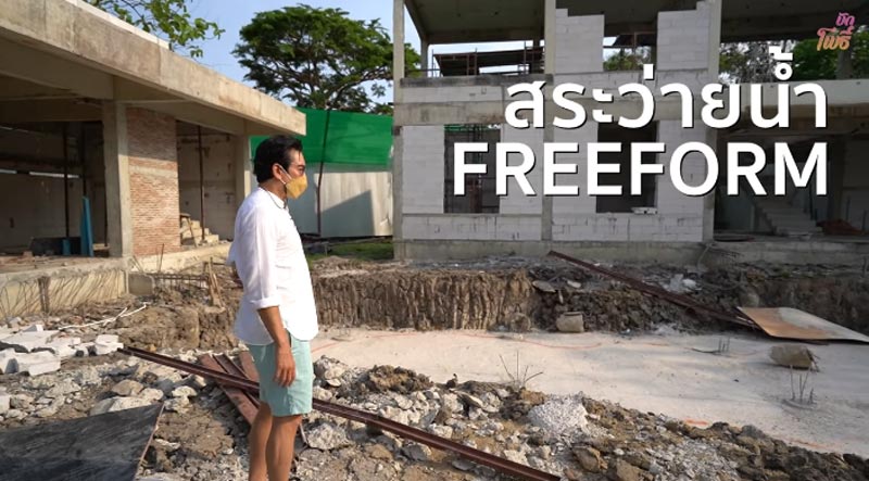 ชาคริต แย้มนาม บ้าน