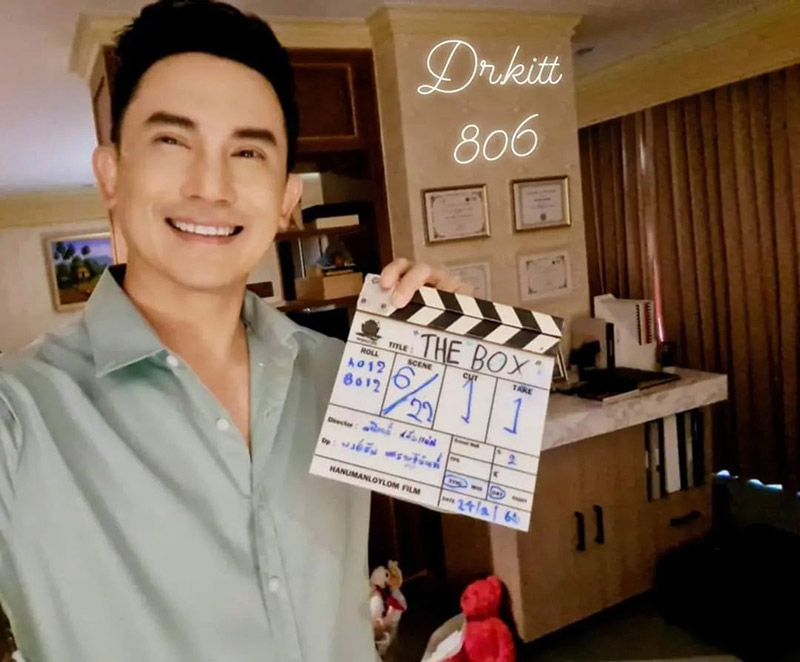 บี๋ สวิช