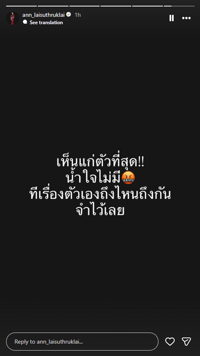 แอน อลิชา