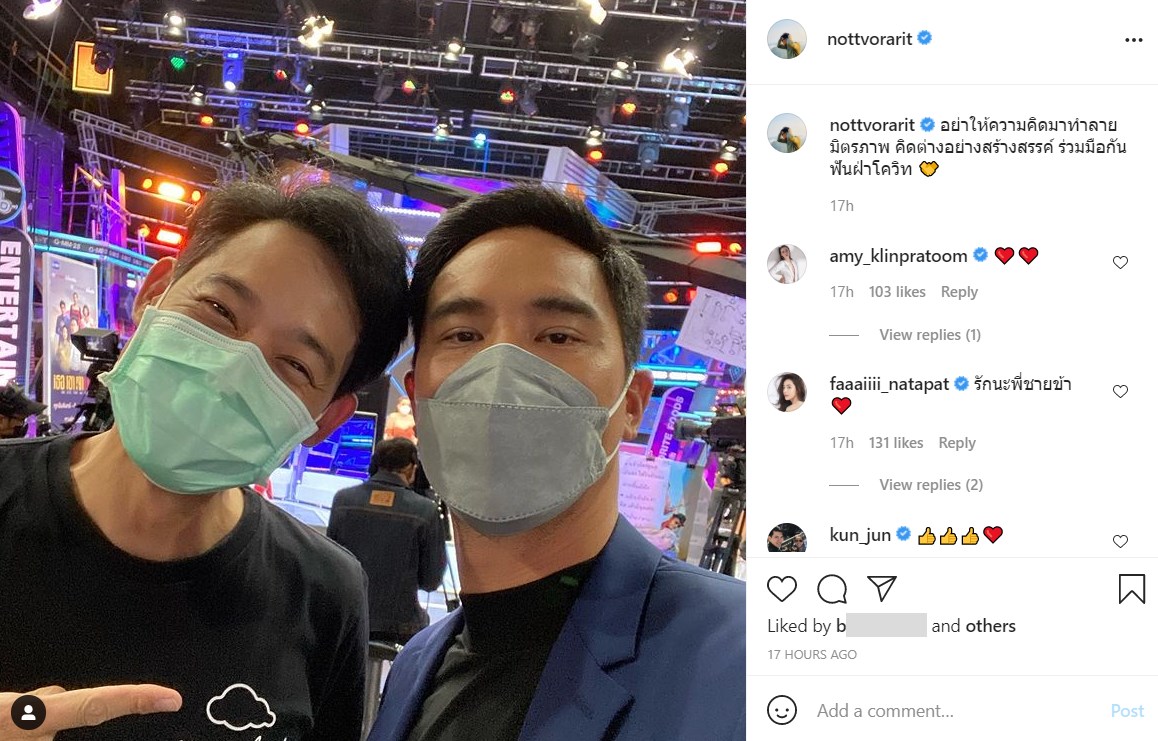 น็อต-เพชร