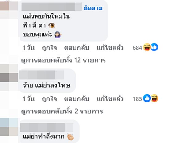 สะใภ้ดาราเจอสั่งหย่า