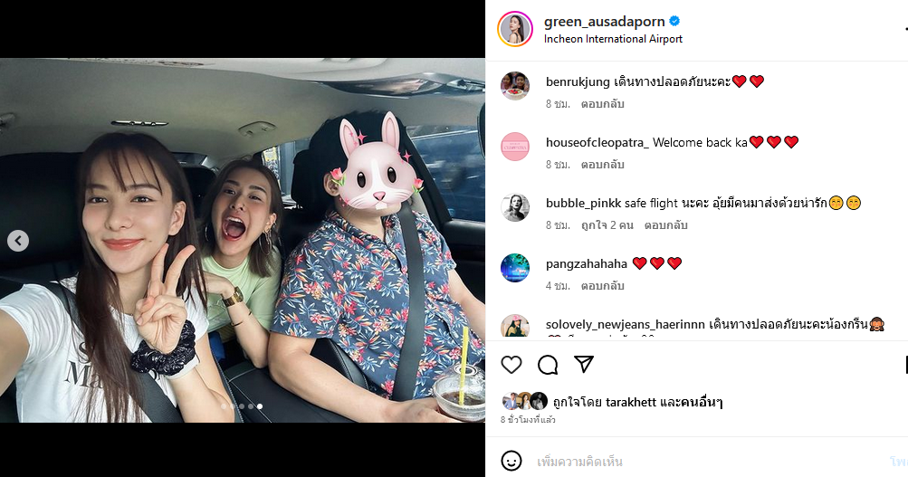 กรีน อัษฎาพร