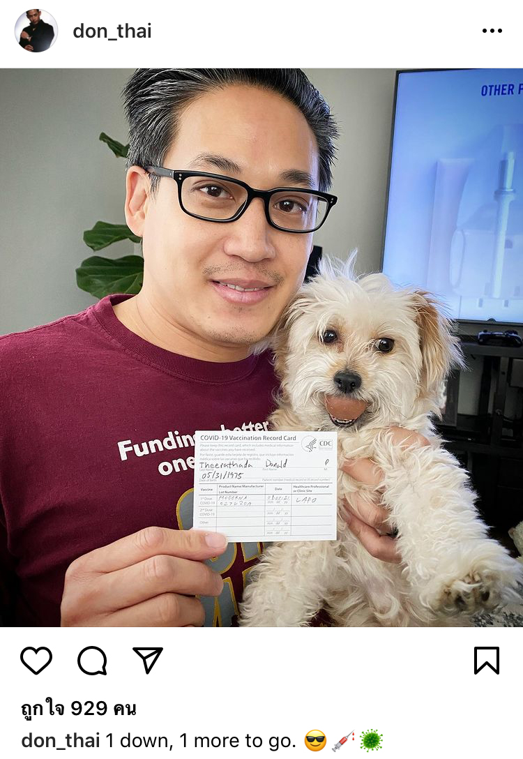 ดอน ธีระธาดา