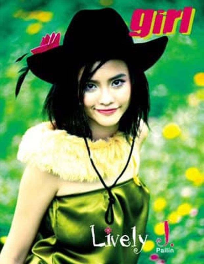  เจ ไพลิน