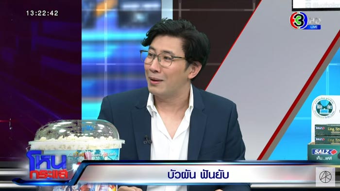 หนุ่ม กรรชัย