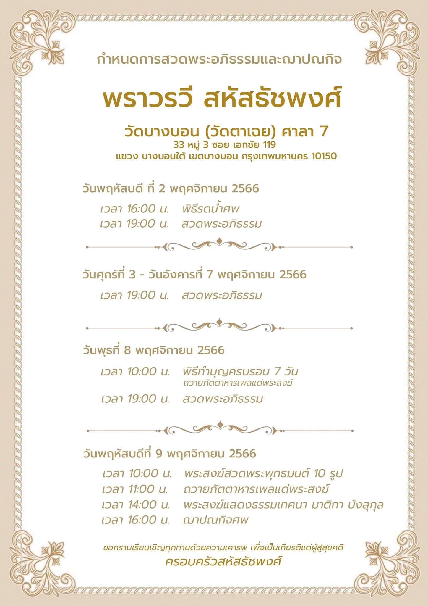 พริตตี้โยโกะ 