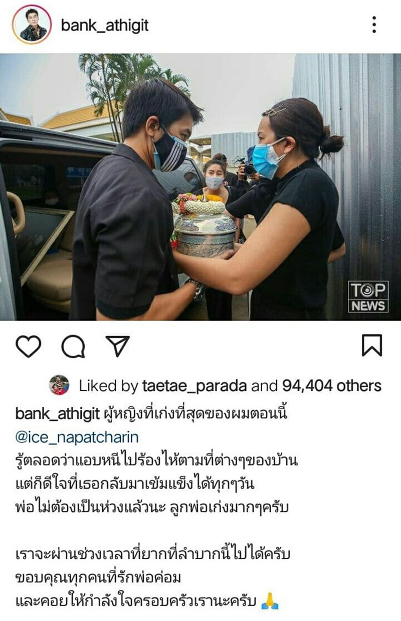 แบงค์ อธิกิตติ์