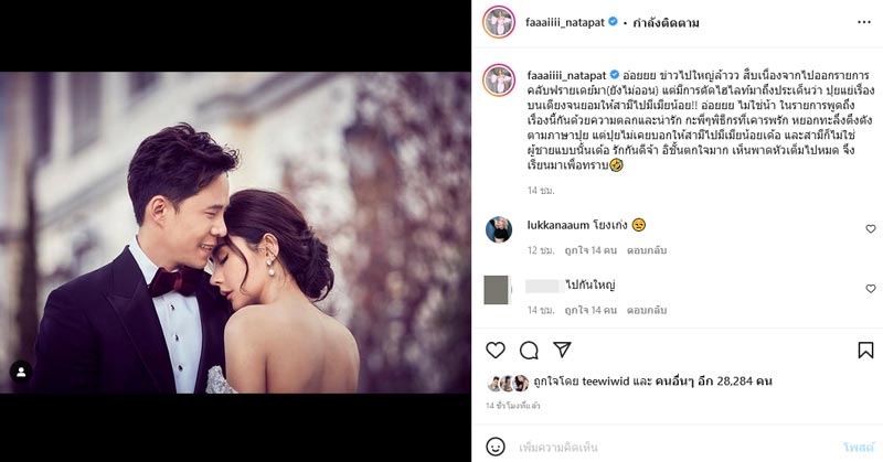 ปุยฝ้าย ตาม