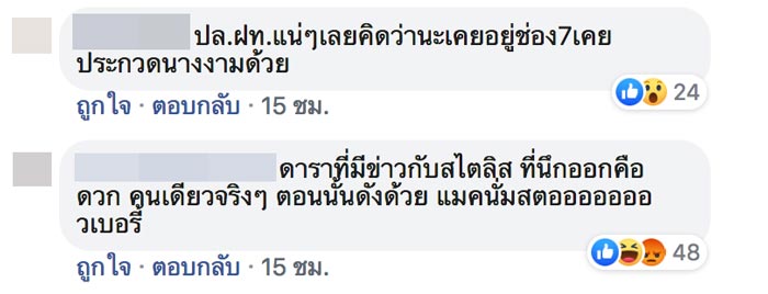 นางเอกผมตรงอดีตนางงาม