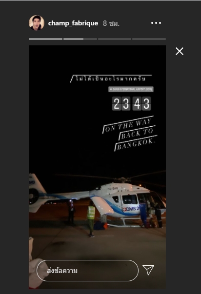 ไฮโซแชมป์ จิรัฏฐ์