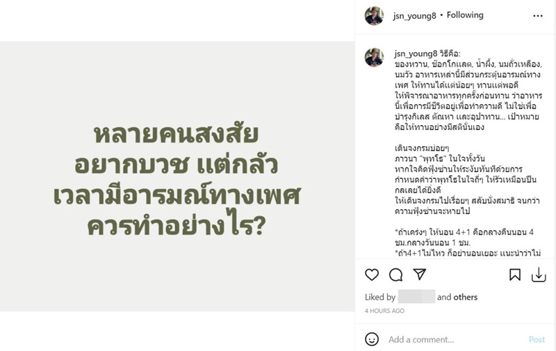 เจสัน ยัง