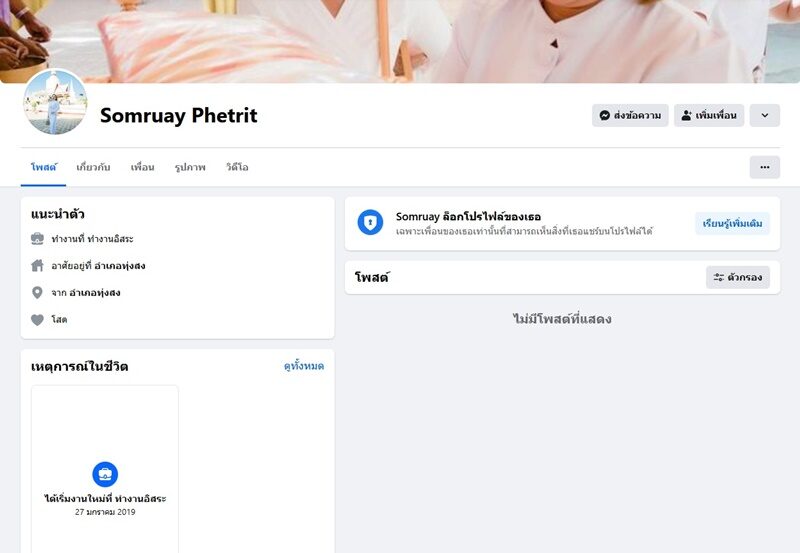 ลิลลี่ ได้หมดถ้าสดชื่น