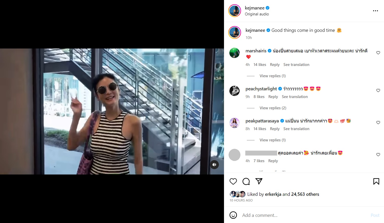 ปิ่น เก็จมณี 