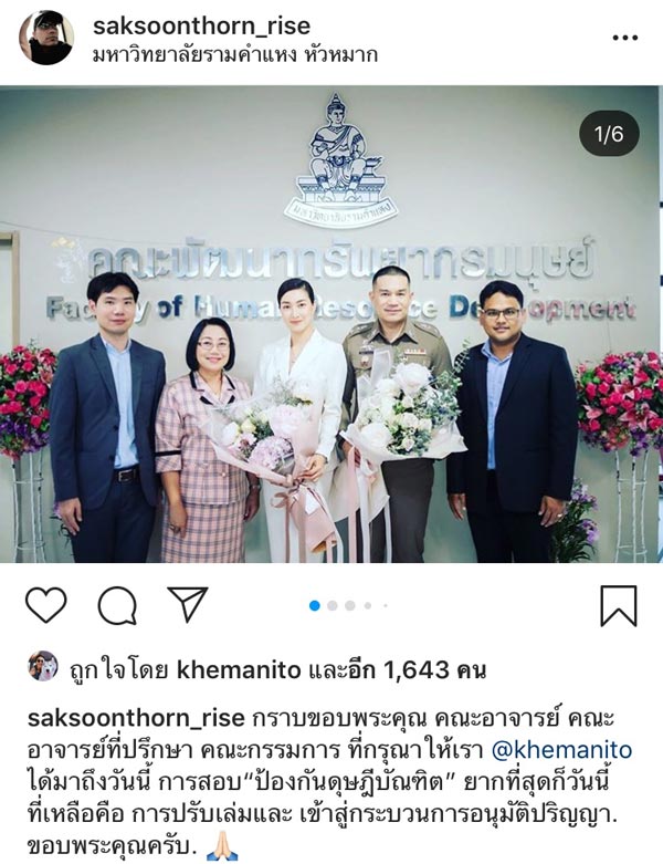 แพนเค้ก สารวัตรหมี