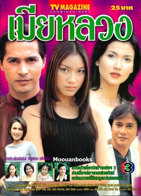 เบนซ์ พรชิตา