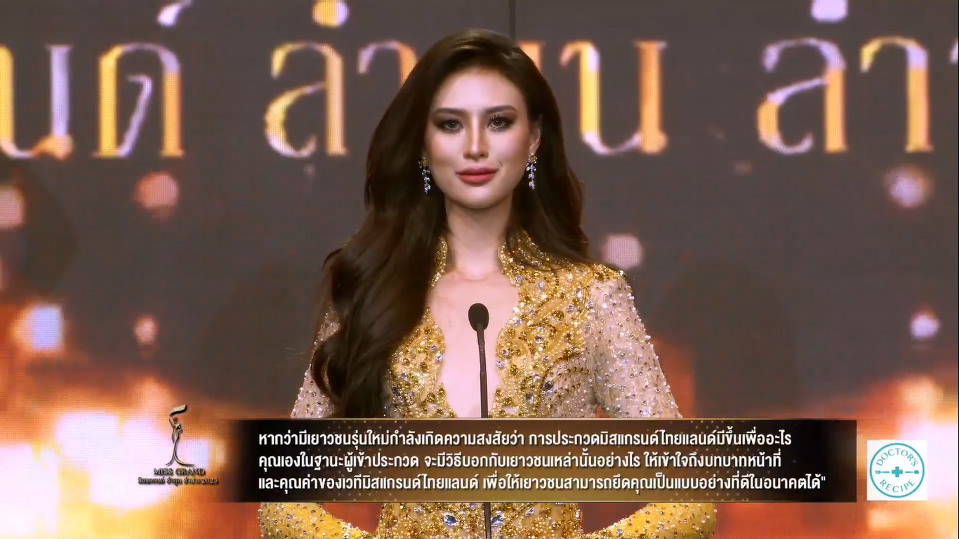  เฌอเอม ชญาธนุส 