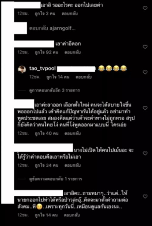 อุ๊ หฤทัย