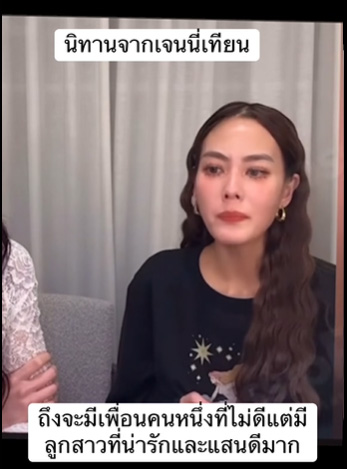 เจนี่ เทียนโพธิ์สุวรรณ