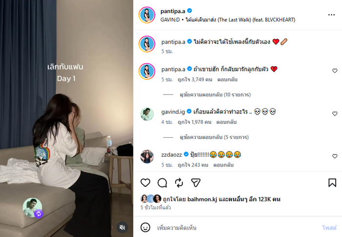  ปุ้มปุ้ย พรรณทิพา