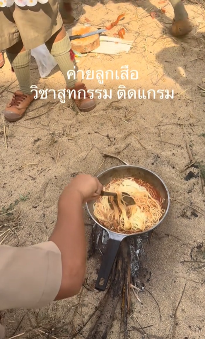 ทำอาหาร