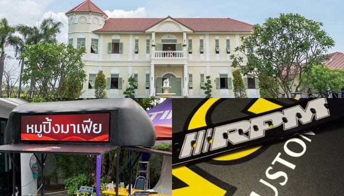 ธุรกิจ เป็ก สัณณ์ชัย