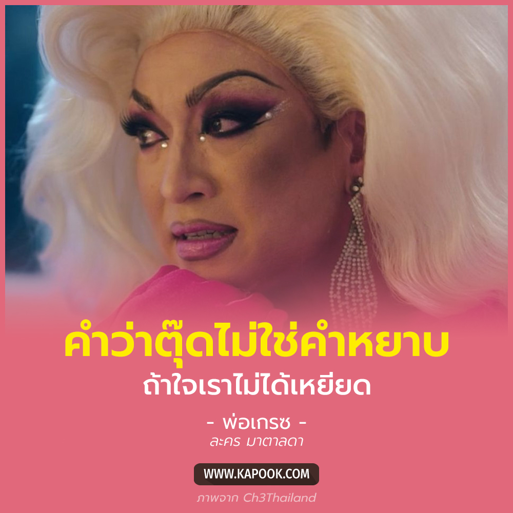 มาตาลดา