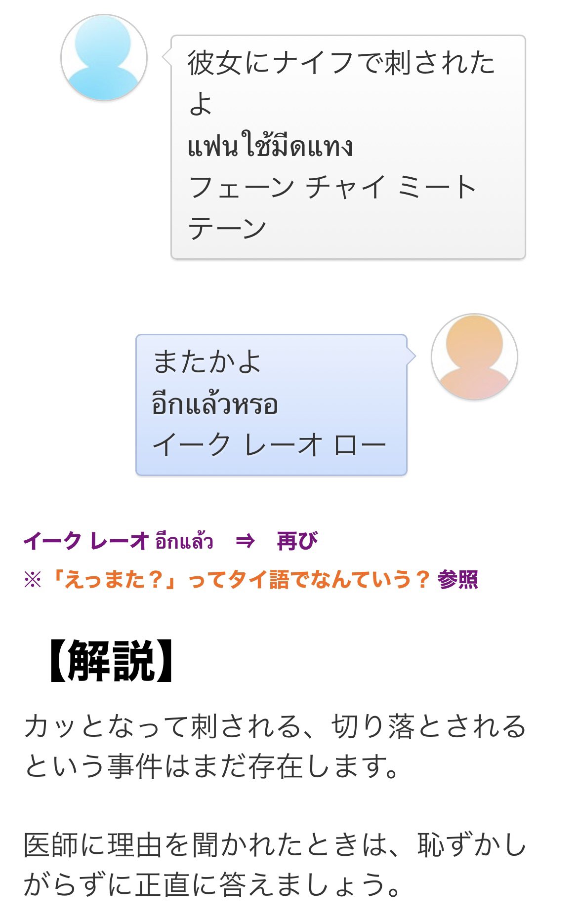 เรียนภาษาไทย