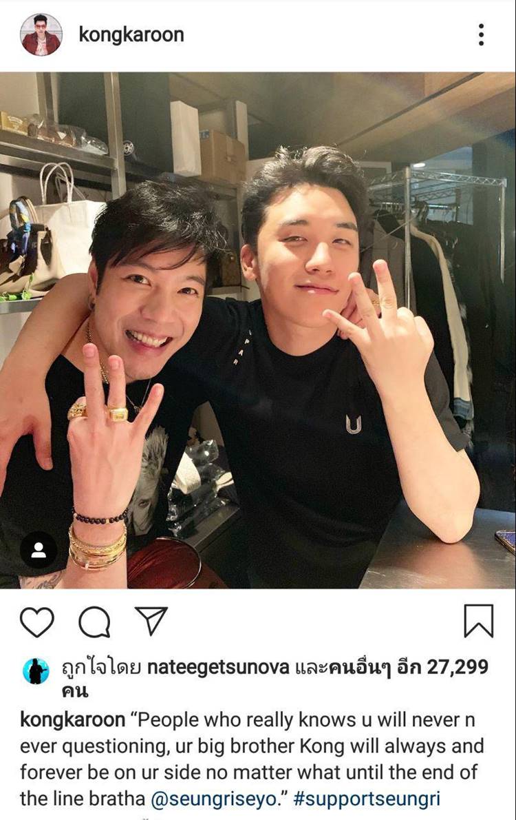 ก้อง กรุณ ซึงรี