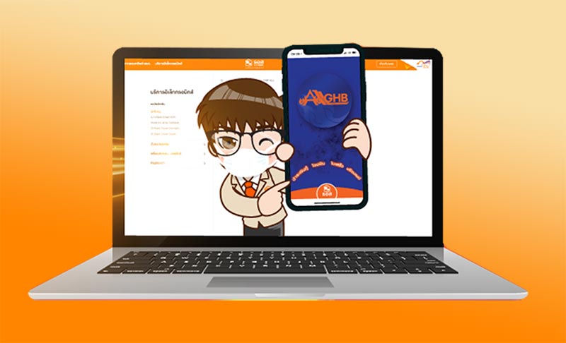 บ้านมือสอง ธอส.