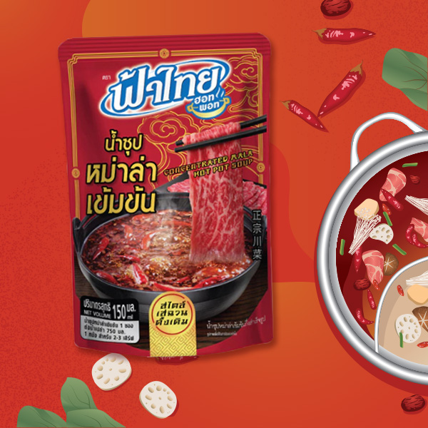 ฟ้าไทย น้ำซุปหม่าล่าเข้มข้น ซุปหม่าล่า ยี่ห้อไหนดี หม่าล่าชาบู ซุปหม่าล่าสำเร็จรูป เรื่องอาหารน่ารู้อื่น ๆ