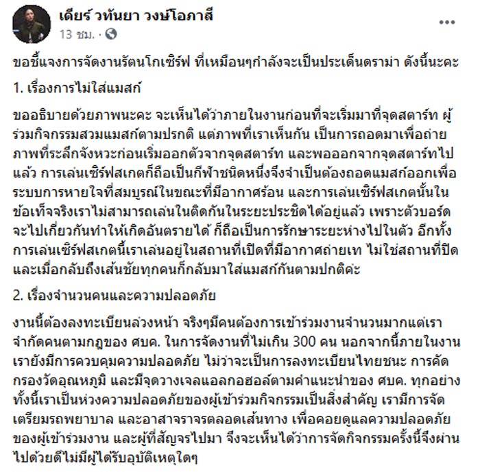 มาดามเดียร์