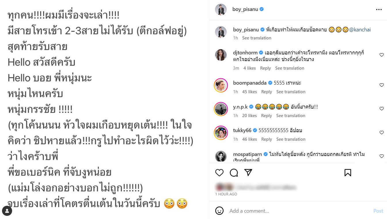 บอย ภิษณุ 