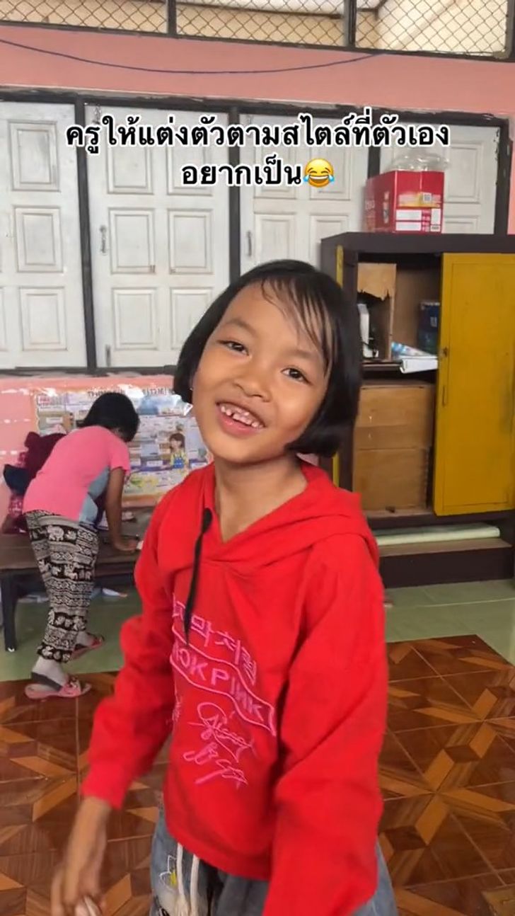 แต่งตัวฟรีสไตล์