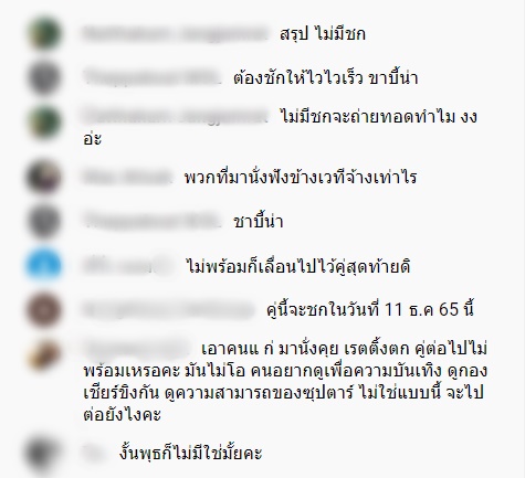 10 Fight 10 ซีซั่น 3 