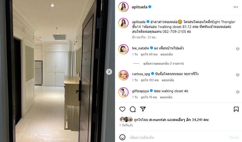 คอนโด ไอซ์ อภิษฎา