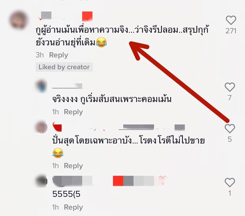 แบงค์ วงแคลช