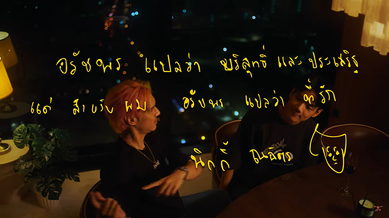 นิกกี้ ณฉัตร ก้อย อรัชพร นุ่น สุทธิภา