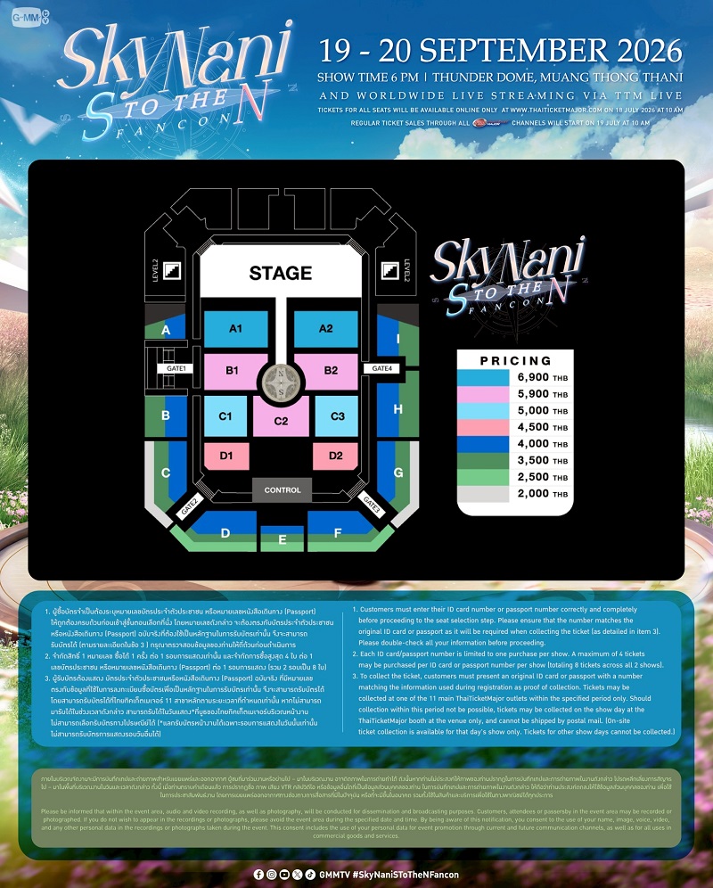 สกายนานิ Fancon ผังที่นั่ง