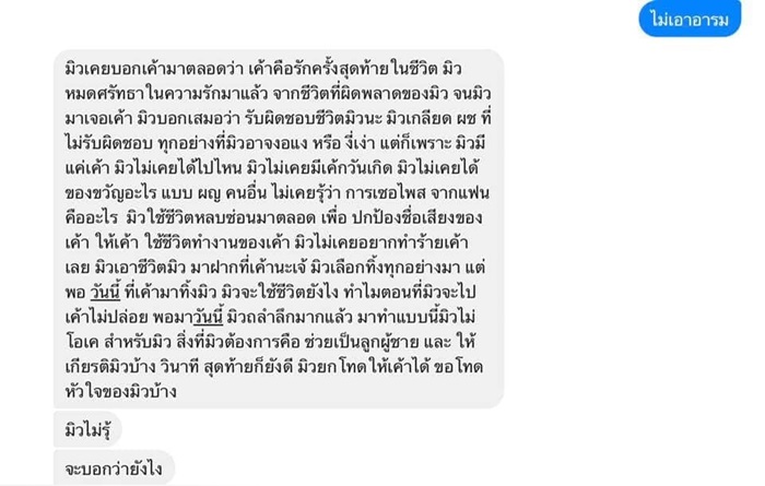 ไดอารี่เมียดารา