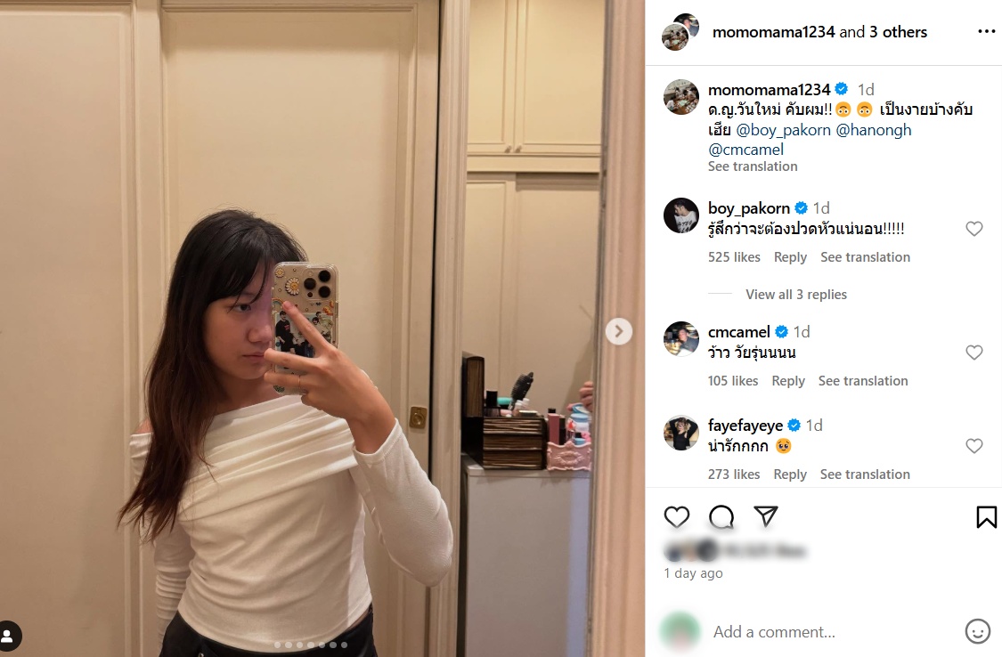 บอย ปกรณ์ 