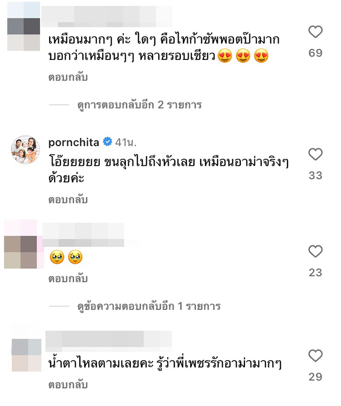 คอมเมนต์