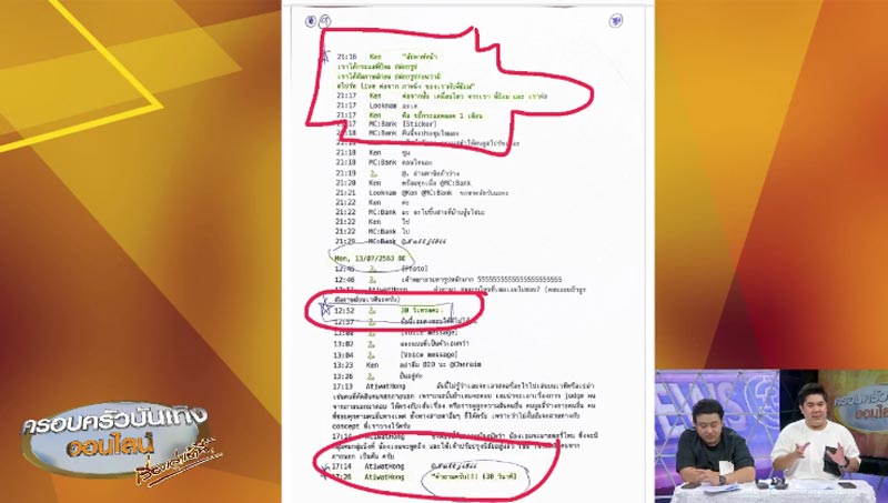แชตกรุ๊ปไลน์นางงาม