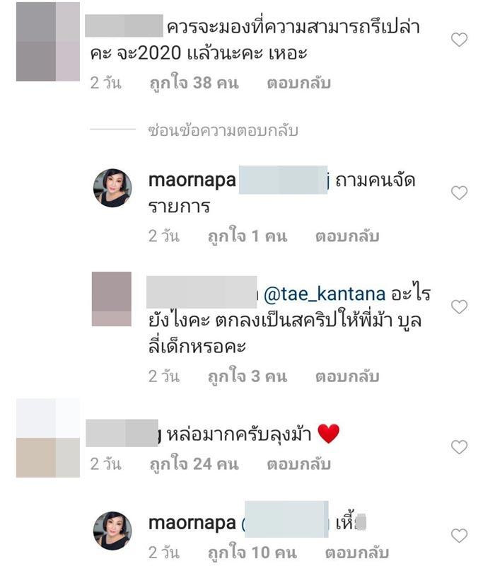 ม้า อรนภา