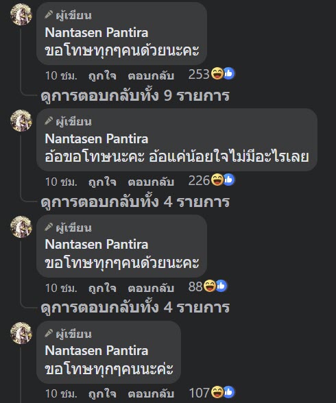อ้อ พรรทิรา