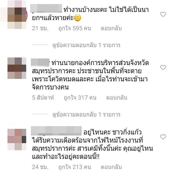 ตู่ นันทิดา